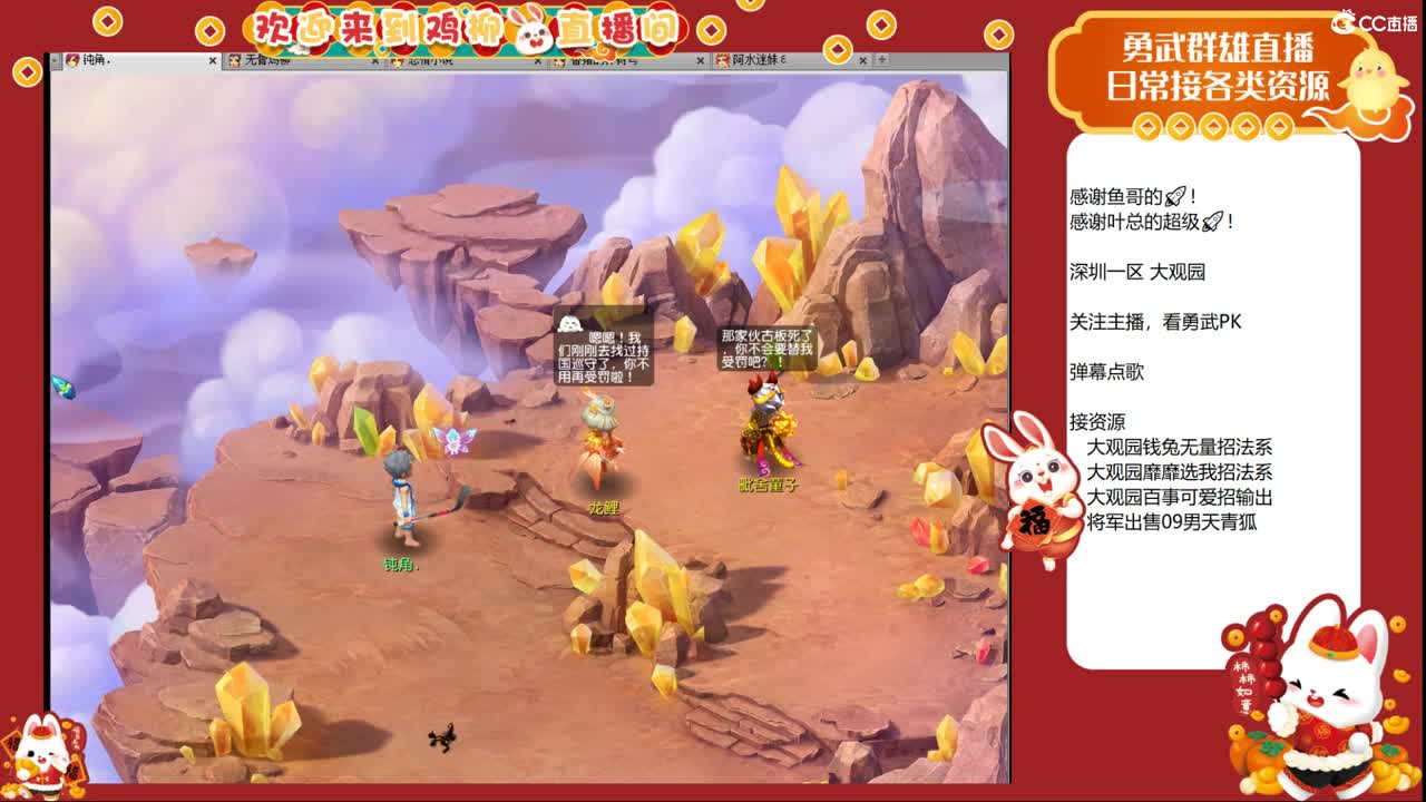 大观园勇武！刷会经验！ 第7段