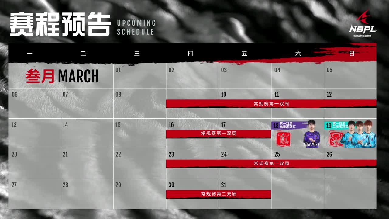 【永劫无间联赛】WBG战队第一视角 第1段