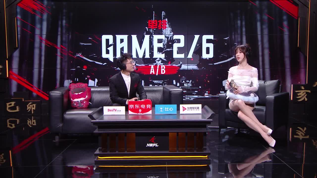 【永劫无间联赛】WBG战队第一视角 第3段