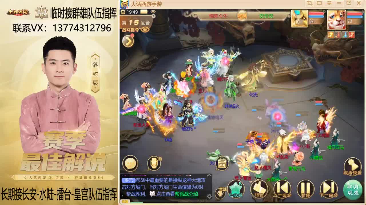 回来了~！接群雄队伍指挥 第3段