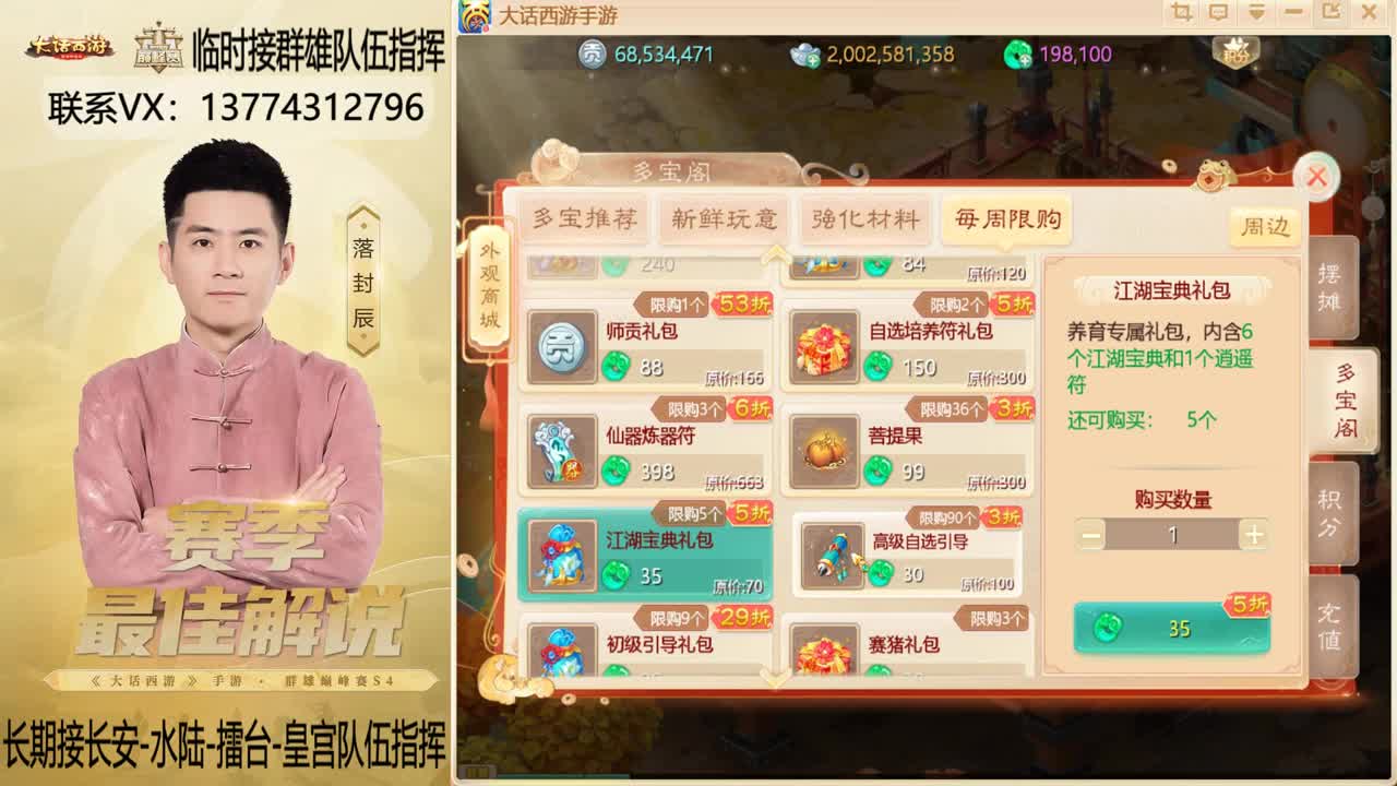 回来了~！接群雄队伍指挥 第4段