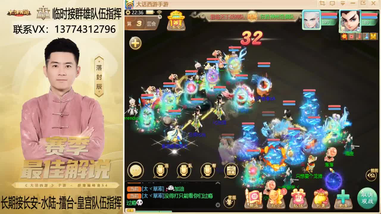 回来了~！接群雄队伍指挥 第8段