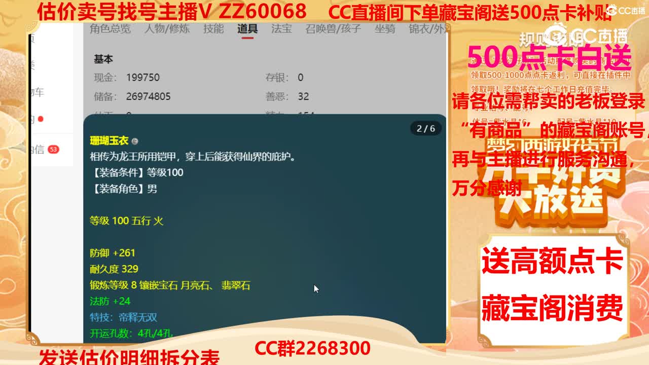 【主播点评】32664631