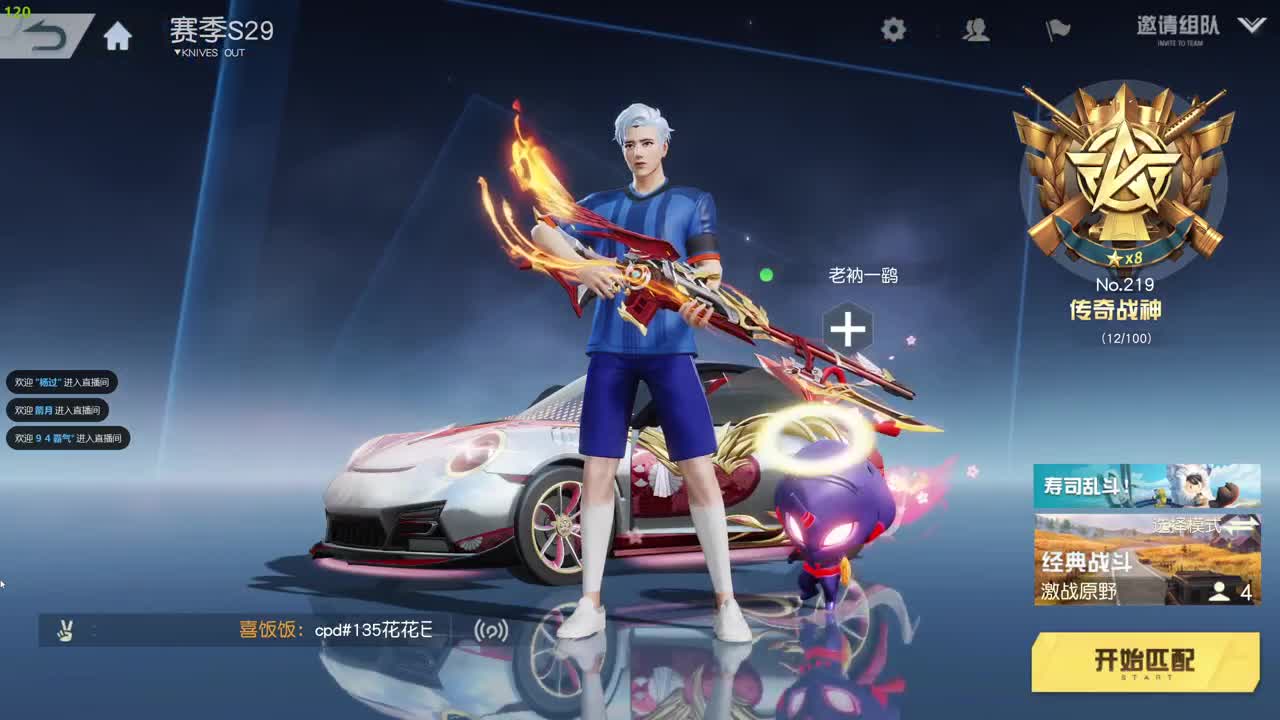 猜猜明天几点来 第1段