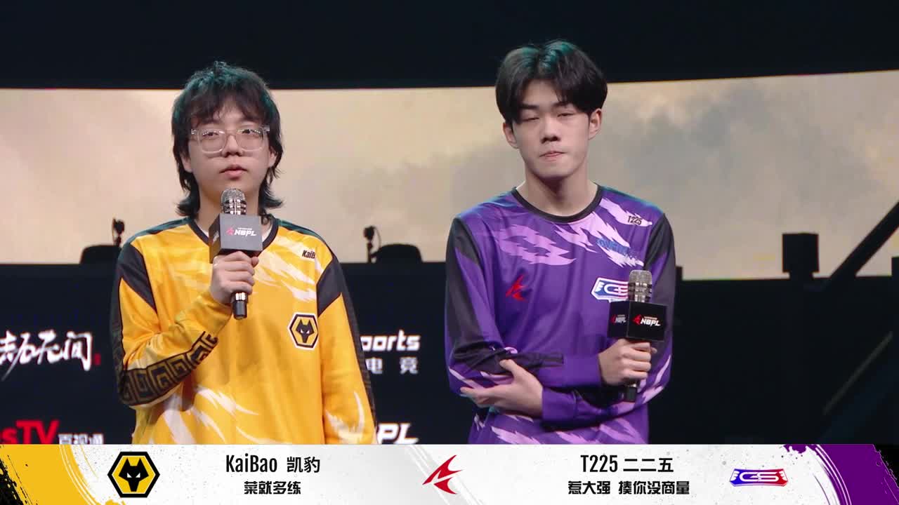 【永劫无间联赛】WBG战队第一视角 第10段