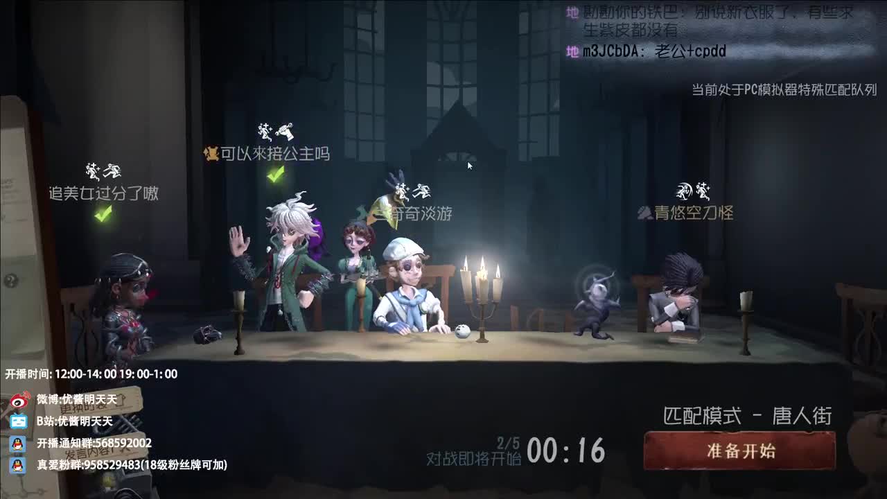 重生之我在CC当主播 第1段