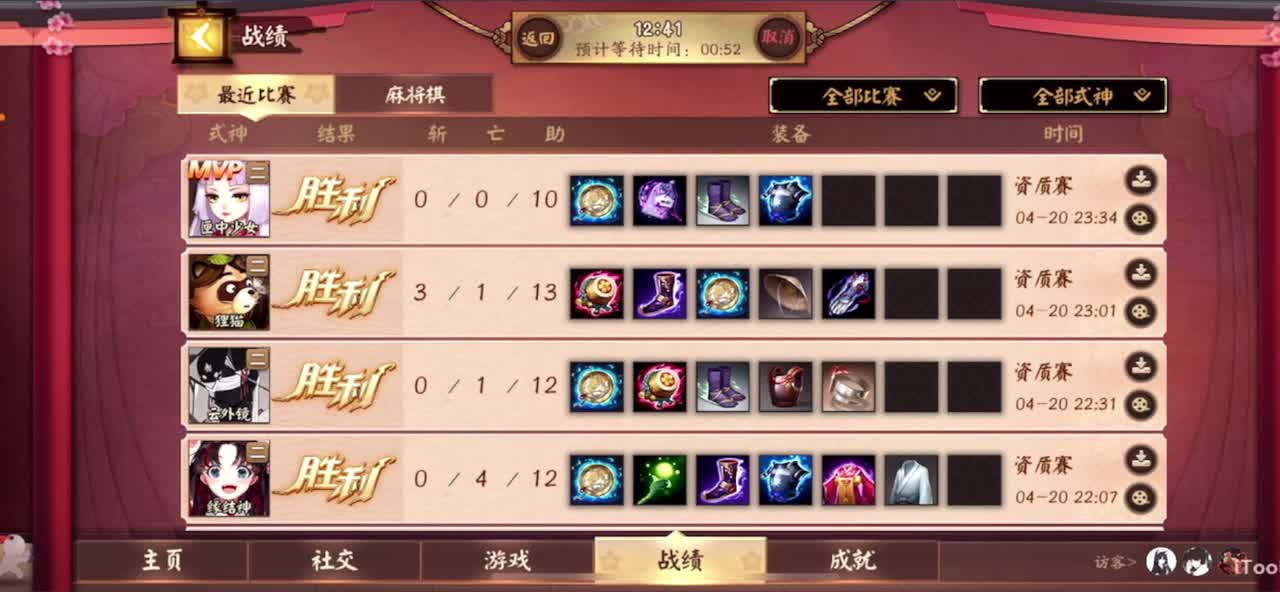 看比赛 第6段