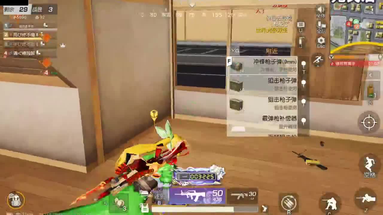 陪伴是最浪漫的旅程 第6段