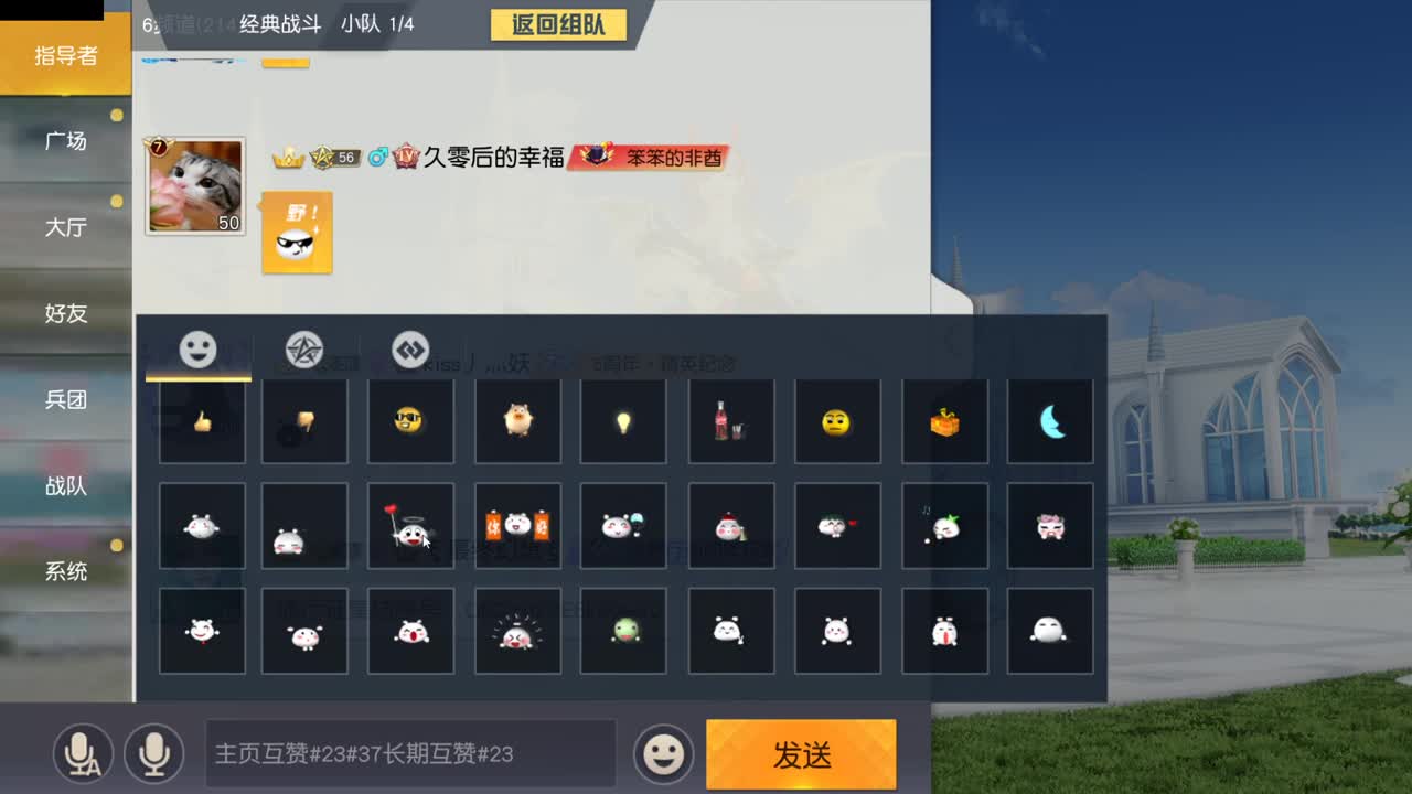 陪伴是最浪漫的旅程 第7段