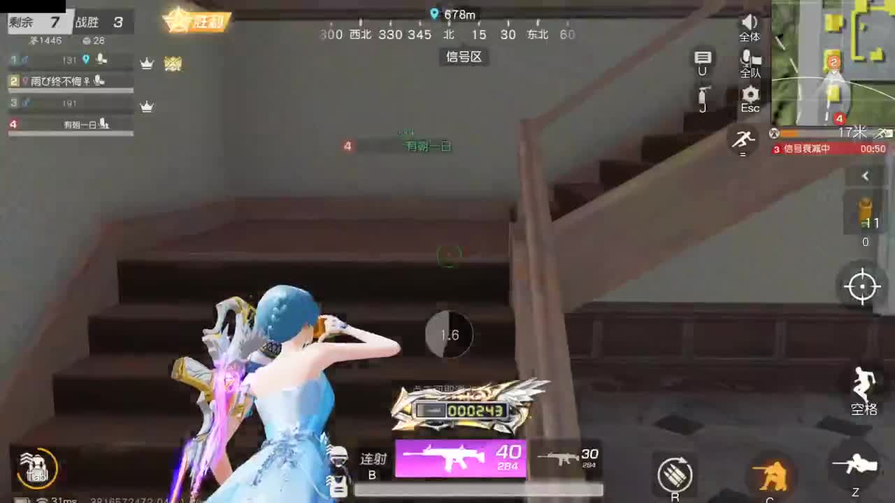 陪伴是最浪漫的旅程 第9段