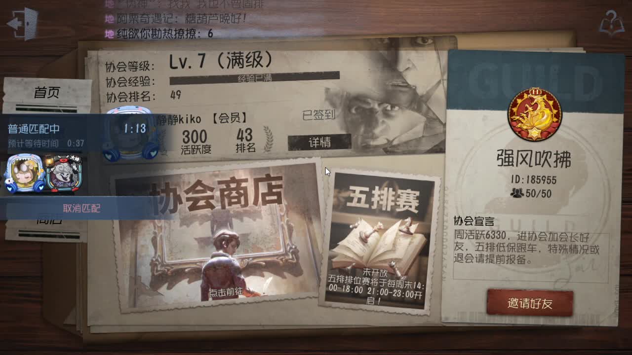 人屠双皇快乐匹配~ 第3段