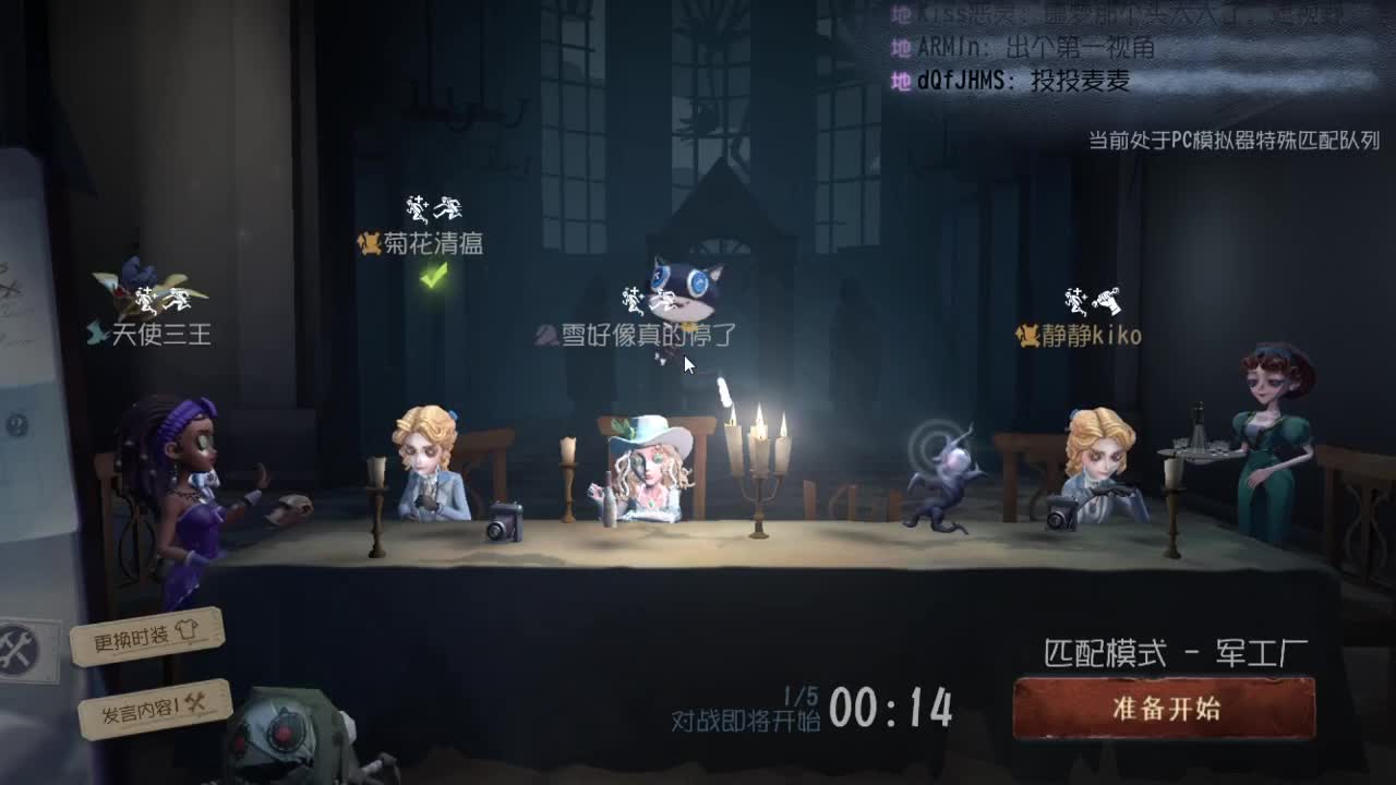 人屠双皇快乐匹配~ 第6段