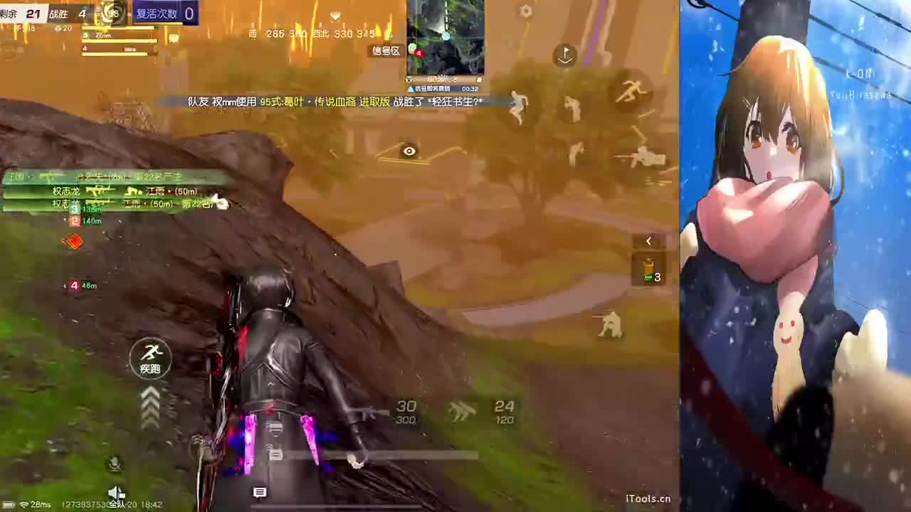 全网寻找失踪的虾仁 第2段