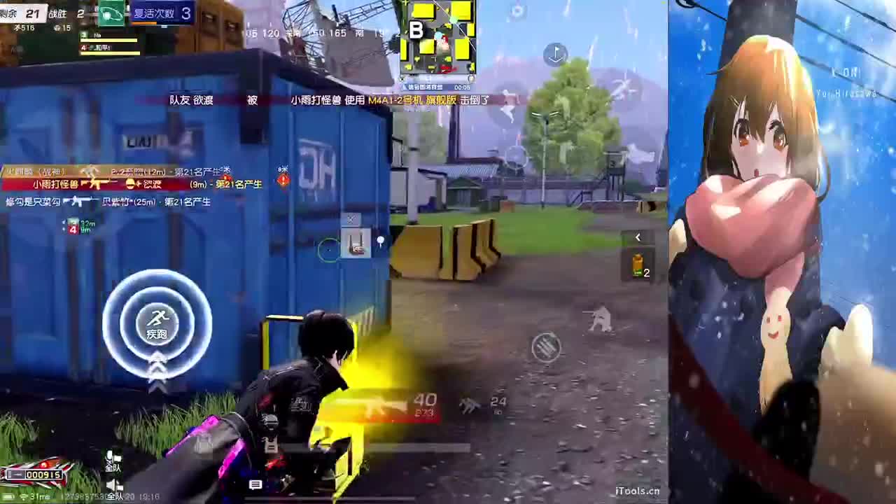 全网寻找失踪的虾仁 第3段