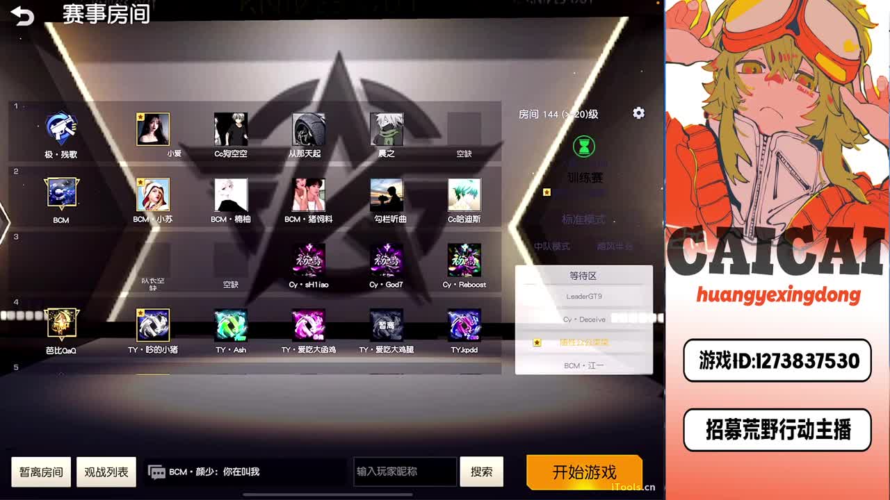 全网寻找失踪的虾仁 第5段
