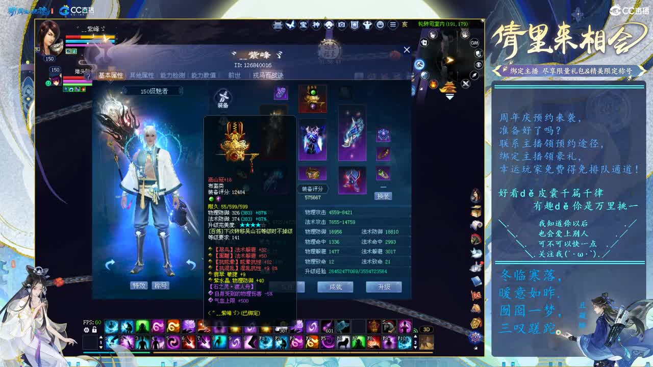 魅者来袭 第2段