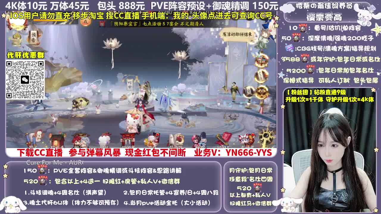 调号|赛季|斗技|托管 第3段