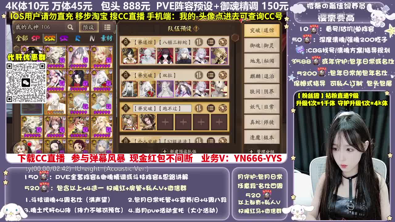 调号|赛季|斗技|托管 第5段
