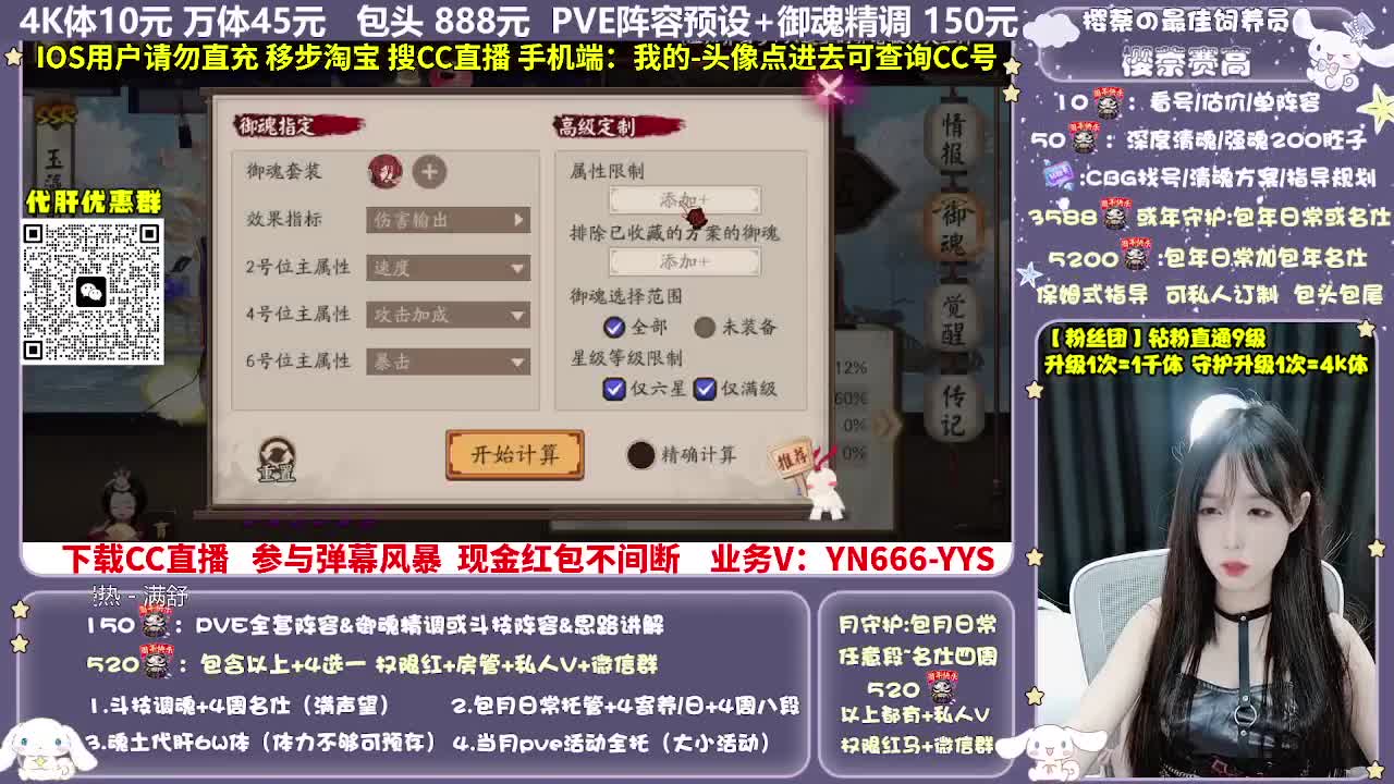 调号|赛季|斗技|托管 第6段