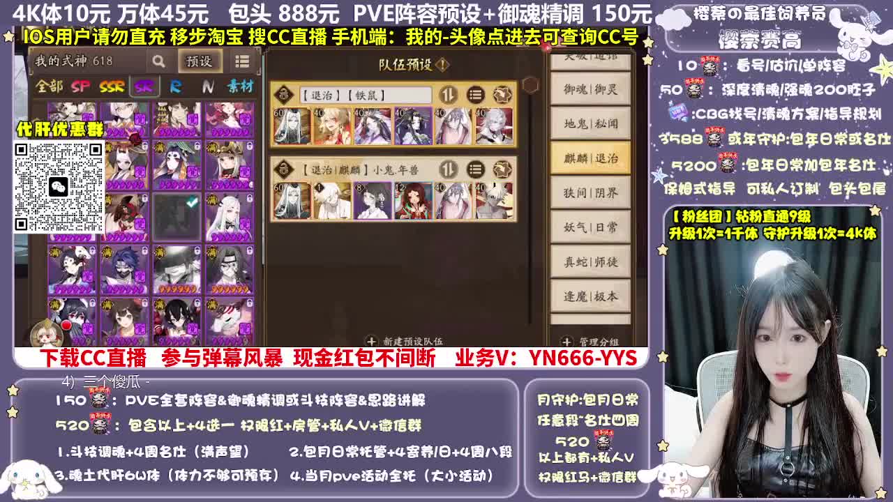 调号|赛季|斗技|托管 第9段
