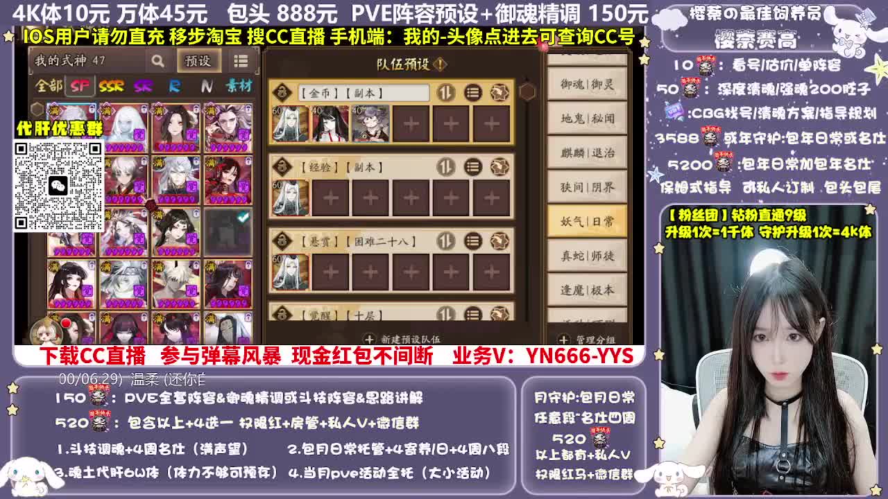 调号|赛季|斗技|托管 第10段