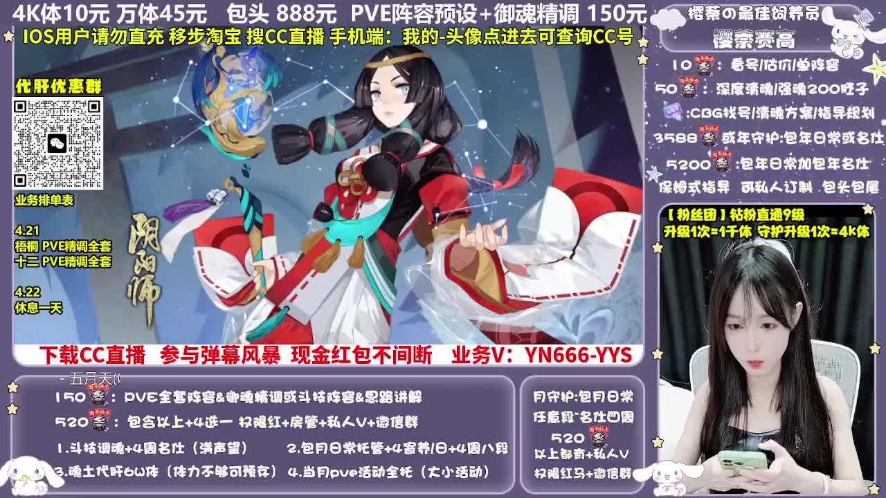 调号|赛季|斗技|托管 第11段