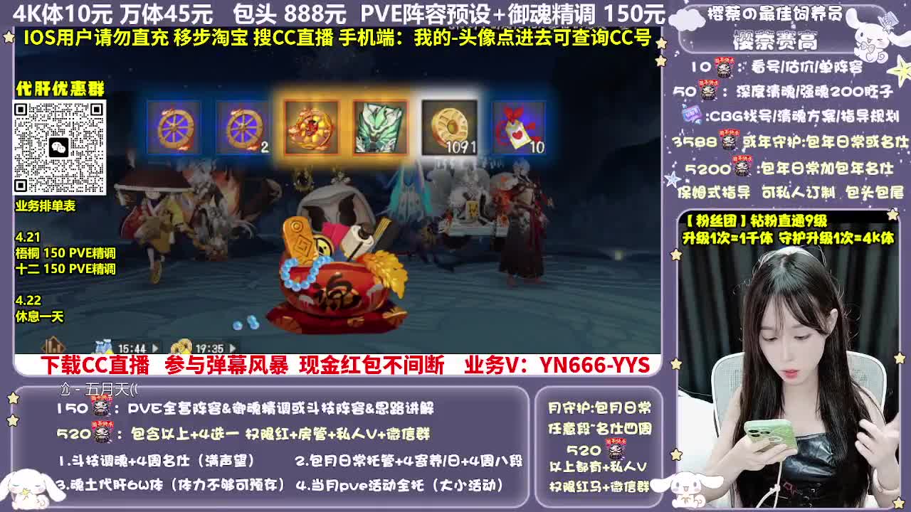 调号|赛季|斗技|托管 第12段