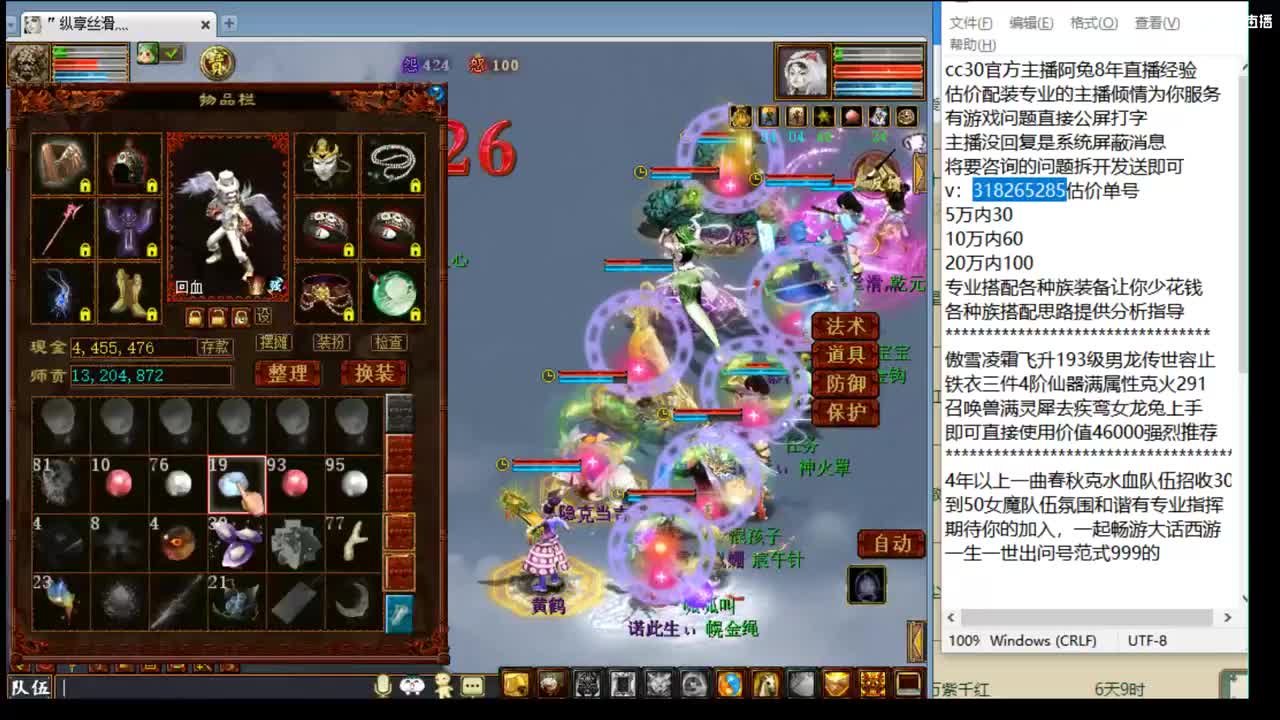 估价配装专业细心的主播 第9段