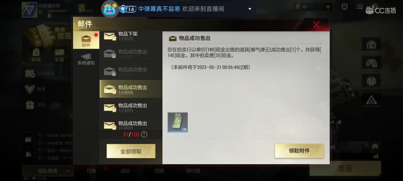 日赚百万教学 第9段