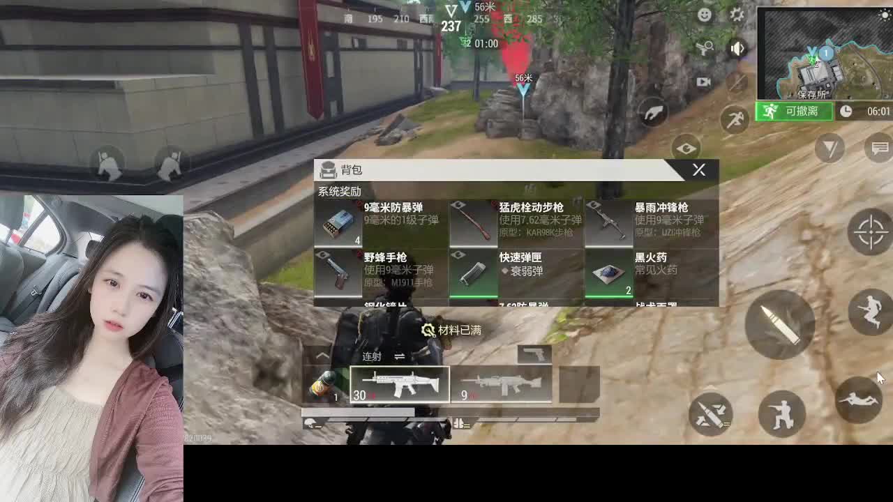 在吗？快递！！！！！ 第1段