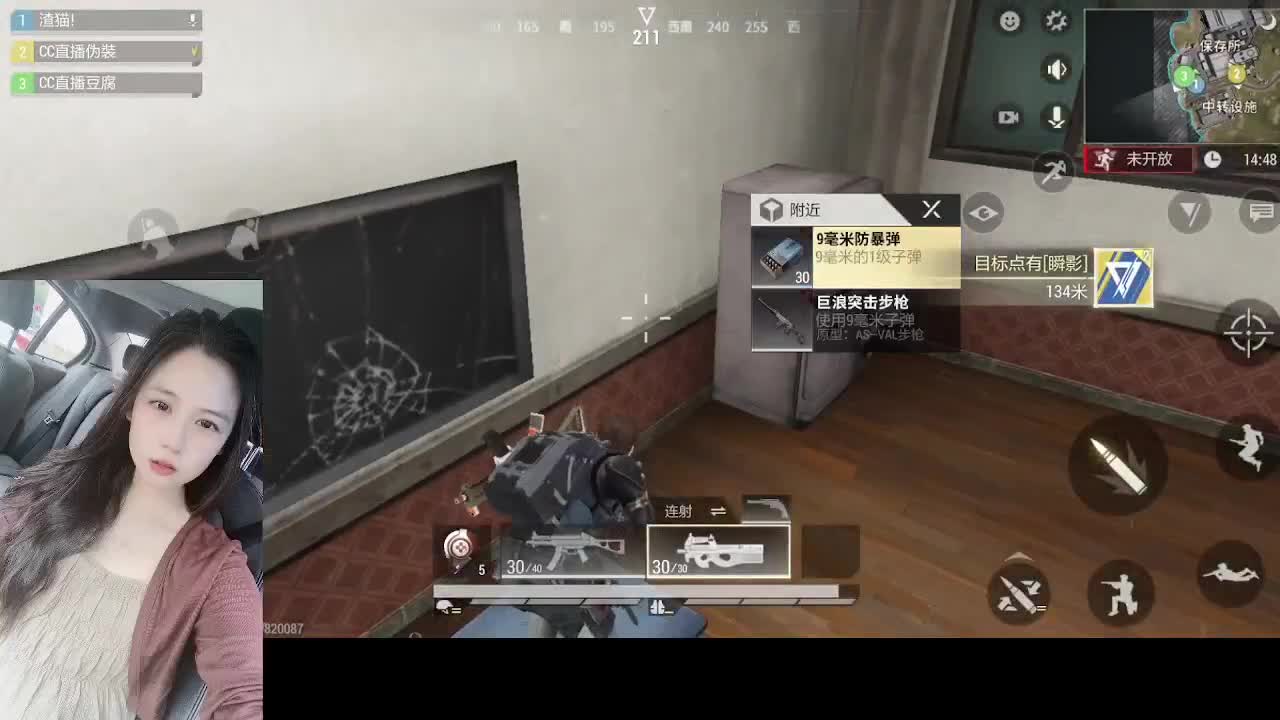 在吗？快递！！！！！ 第4段