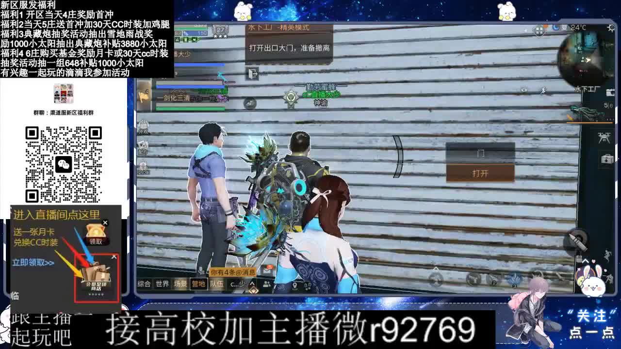 永久CC，30兑换CC时装鸡腿