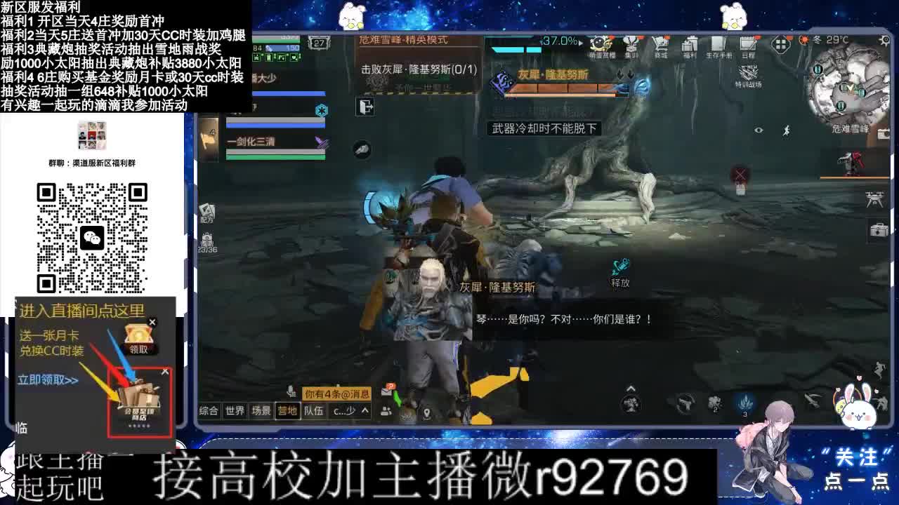 永久CC，30兑换CC时装鸡腿 第1段