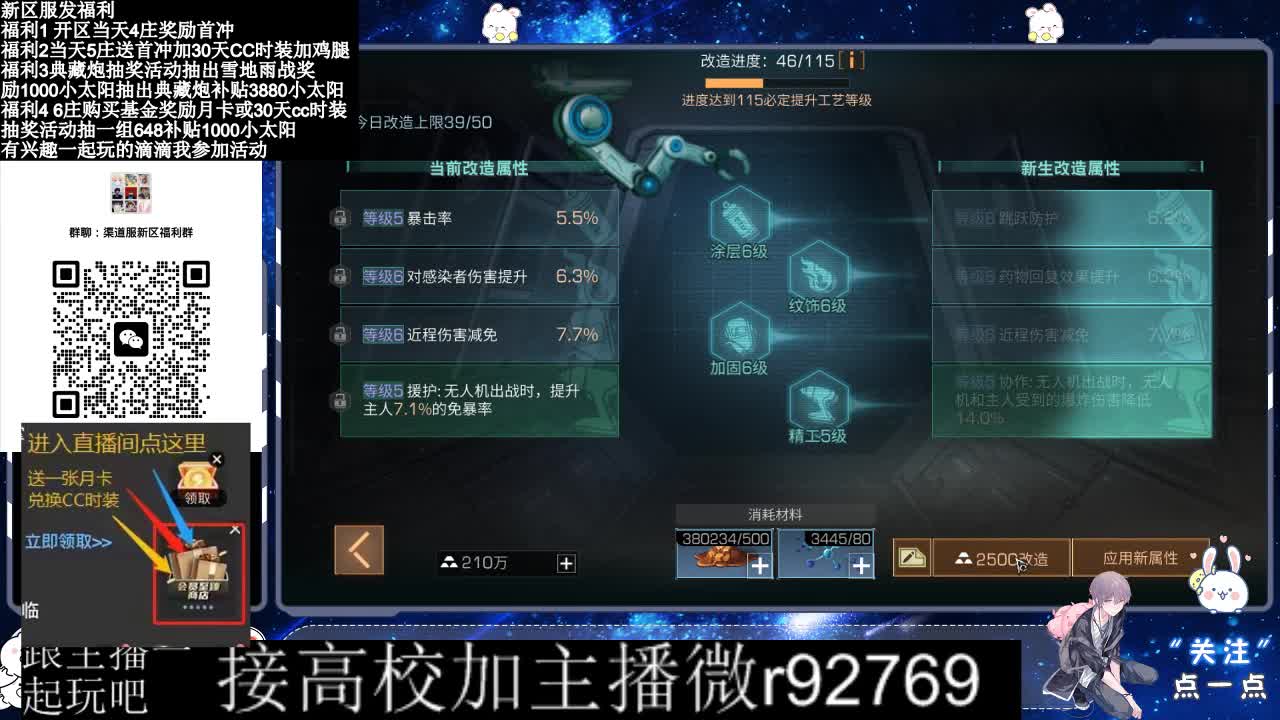永久CC，30兑换CC时装鸡腿 第2段