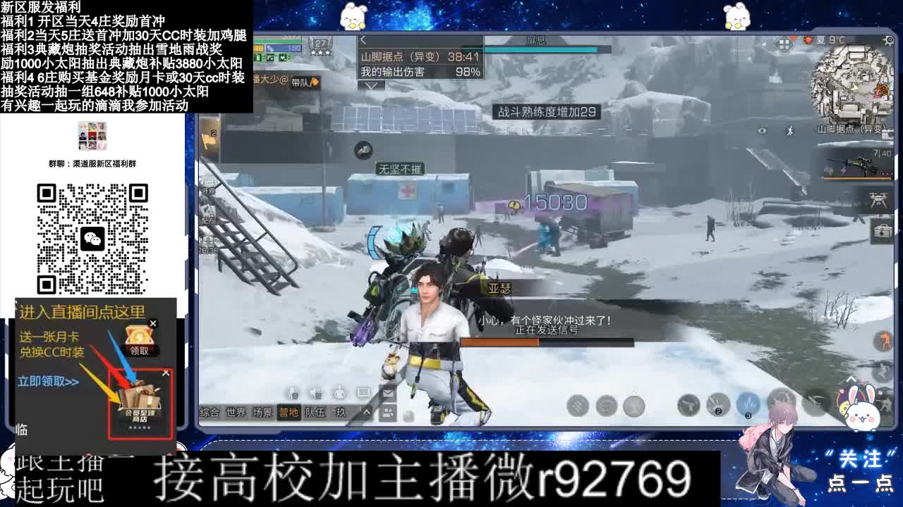 永久CC，30兑换CC时装鸡腿 第3段