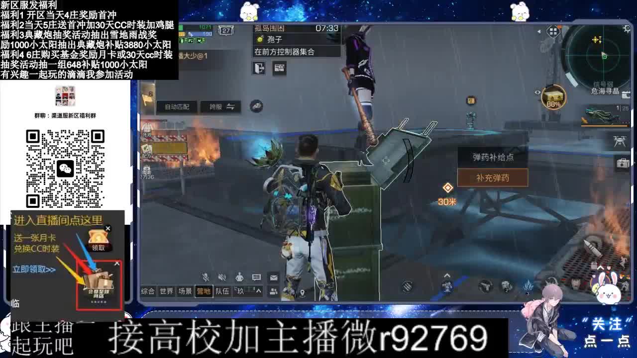 永久CC，30兑换CC时装鸡腿 第5段