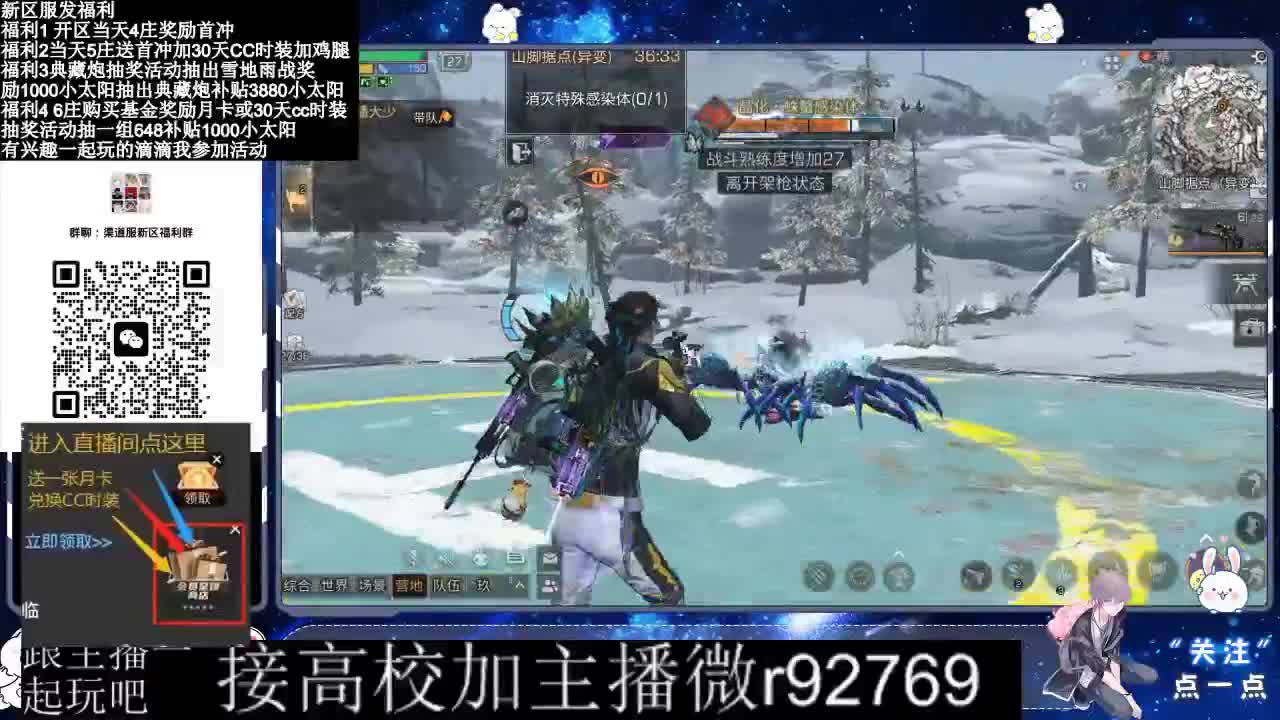 永久CC，30兑换CC时装鸡腿 第6段