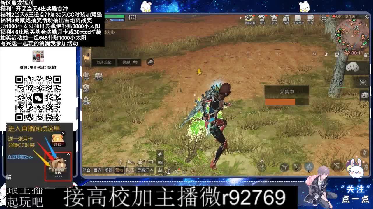 永久CC，30兑换CC时装鸡腿 第7段