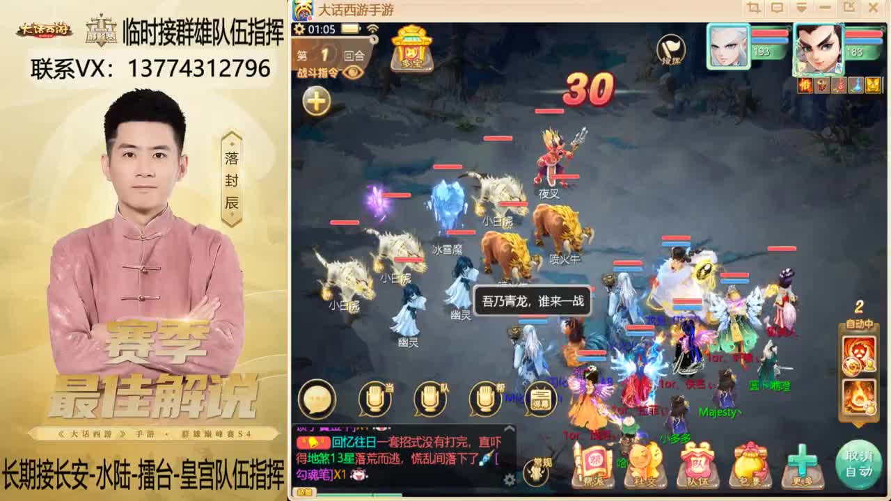 回来了~！接群雄队伍指挥 第1段