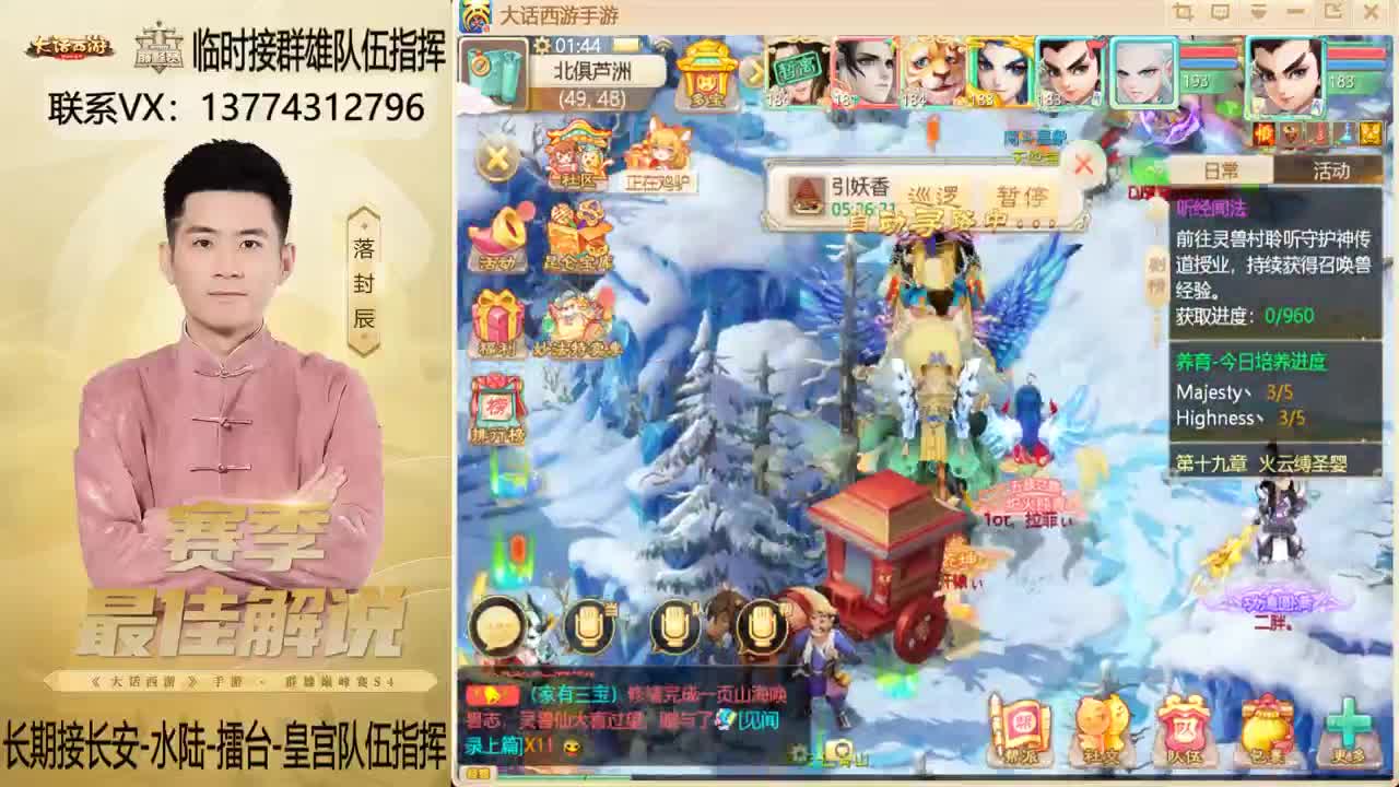 回来了~！接群雄队伍指挥 第3段