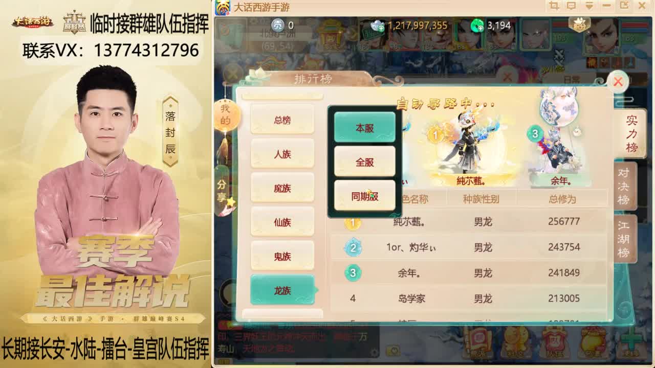回来了~！接群雄队伍指挥 第4段
