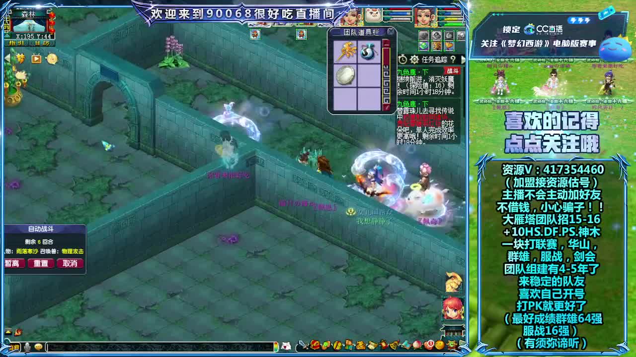 刷日常~接资源~帮配号 第5段