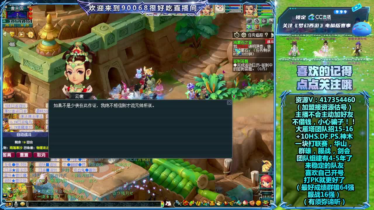 刷日常~接资源~帮配号 第6段