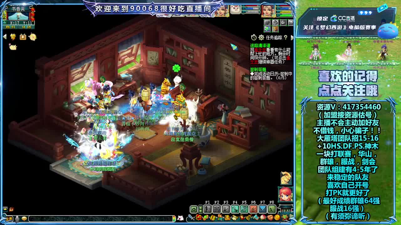 刷日常~接资源~帮配号 第7段