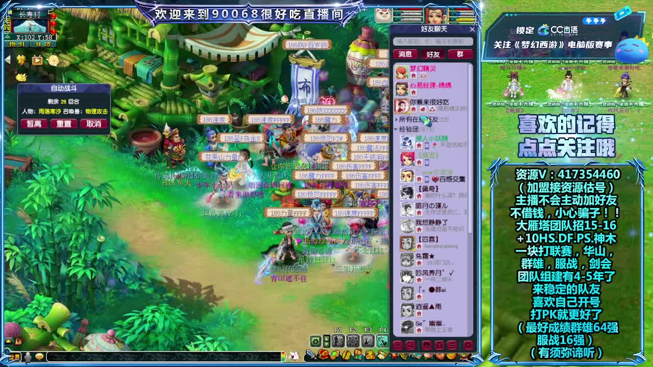 刷日常~接资源~帮配号 第11段