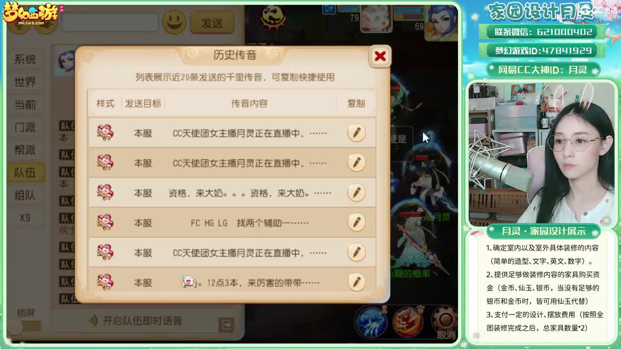 初心不负，梦幻八年。 第5段