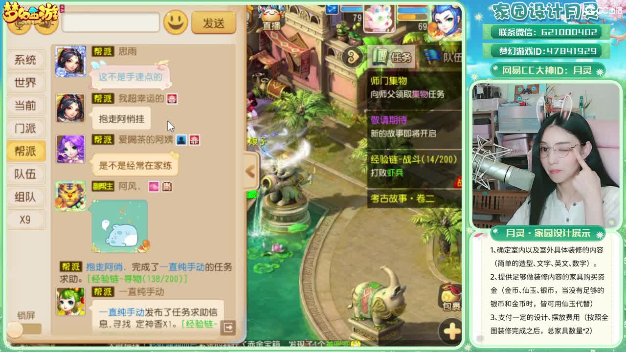 初心不负，梦幻八年。 第9段
