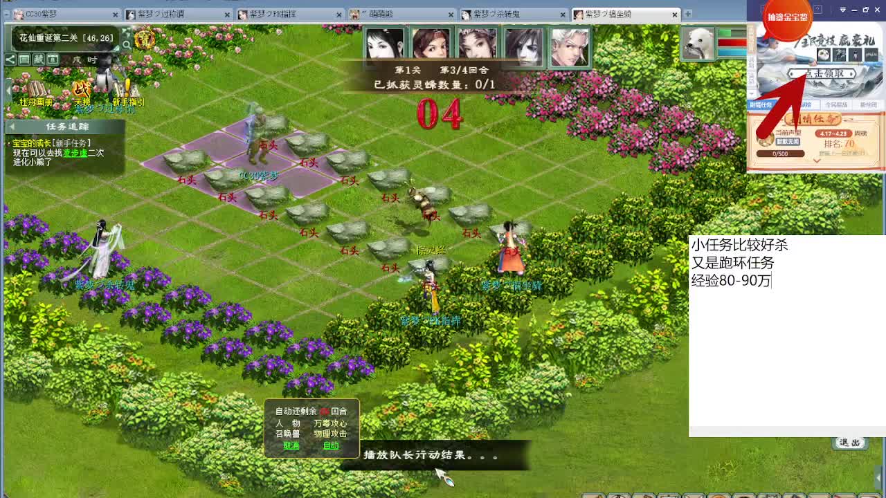 跨服古城 第4段