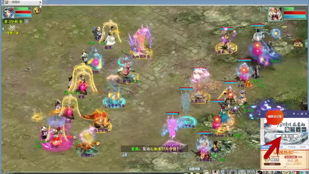 跨服古城 第6段