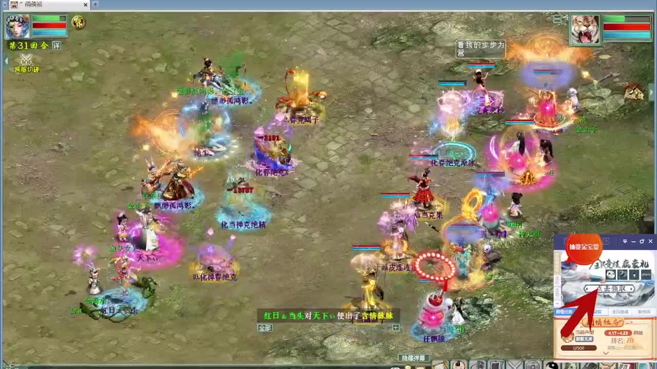 跨服古城 第7段